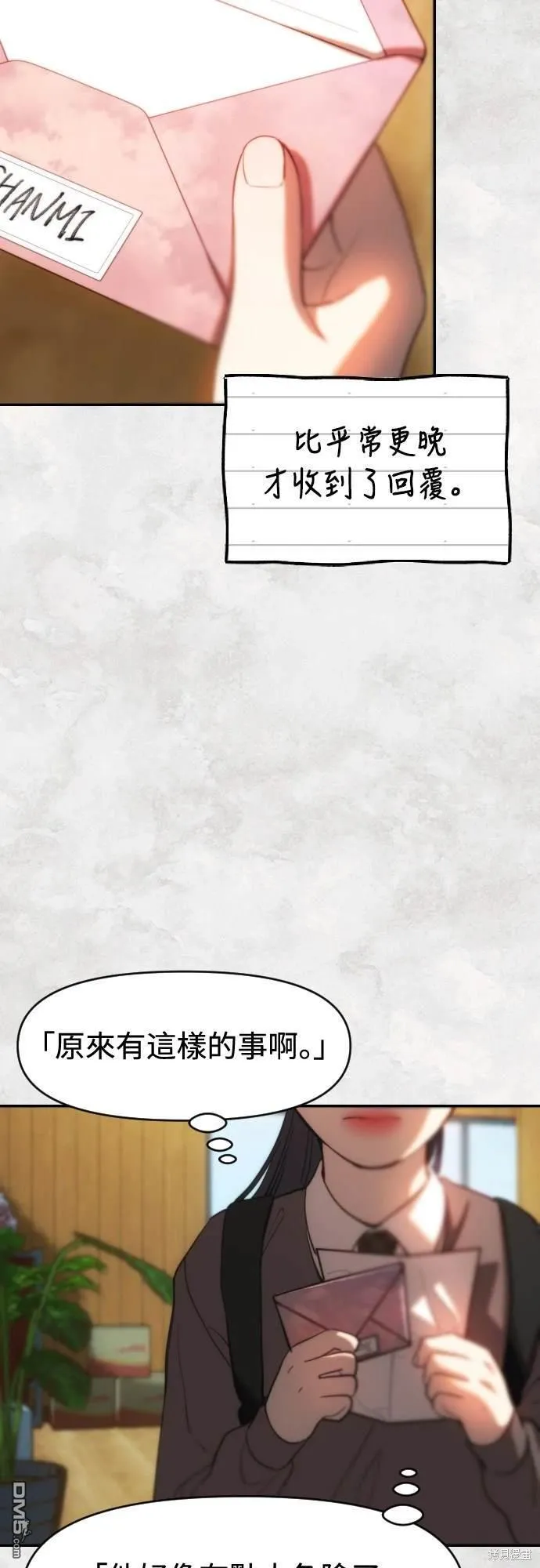 第29话 第48页