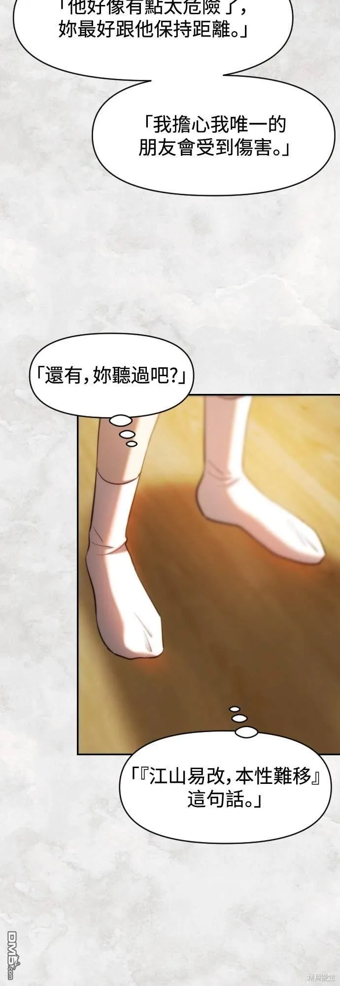 第29话 第49页