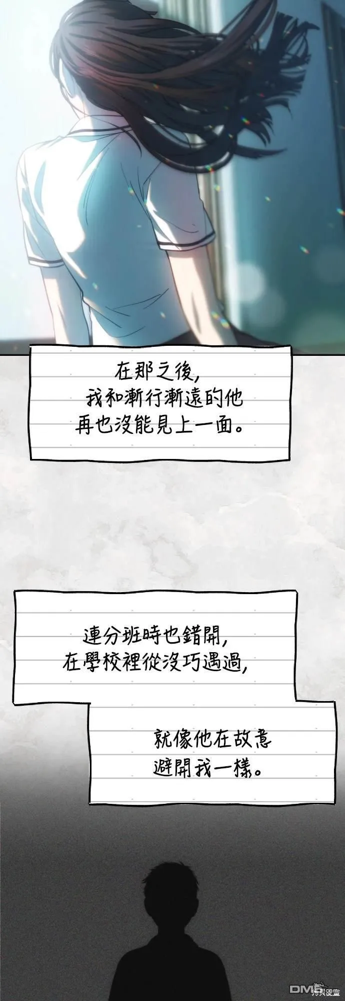第29话 第53页