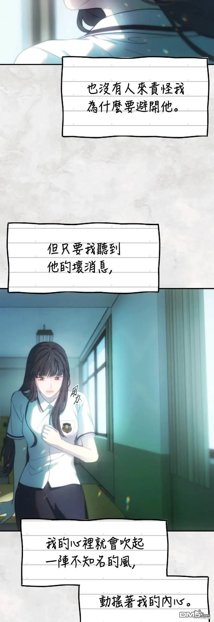 第29话 第55页