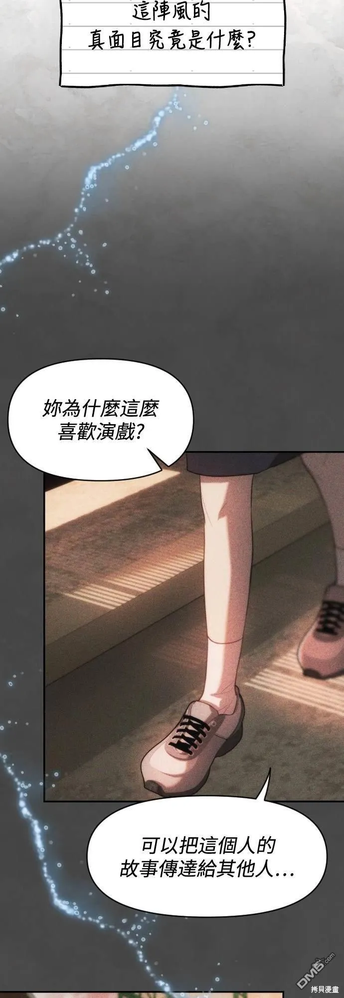 第29话 第57页