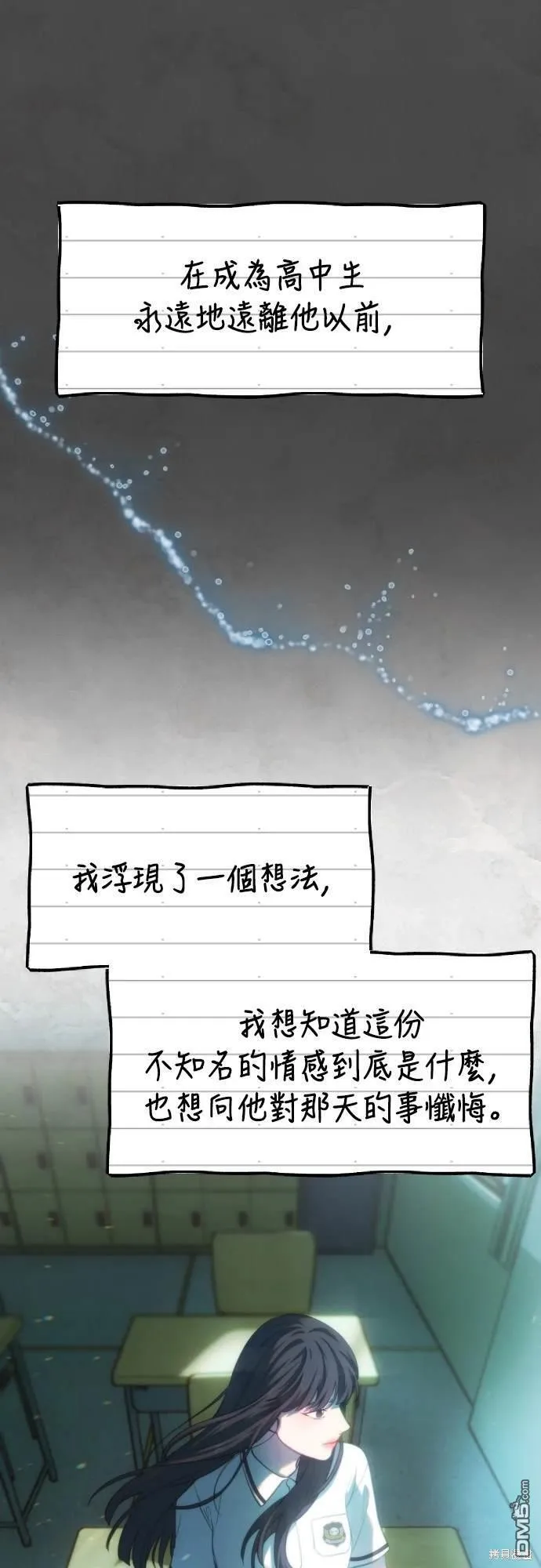 第29话 第59页