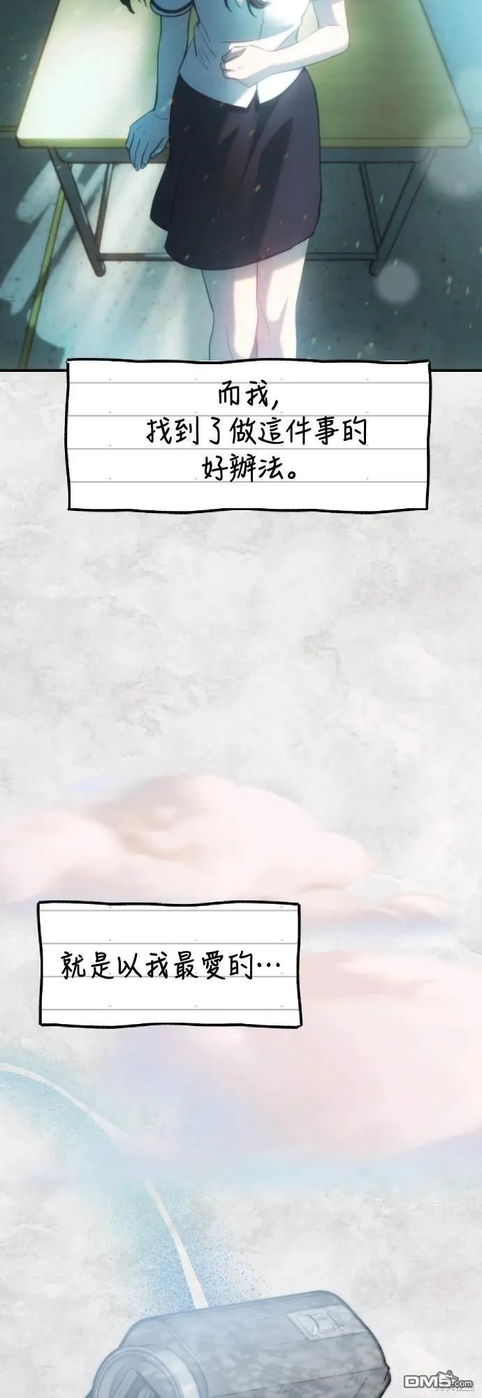 第29话 第60页