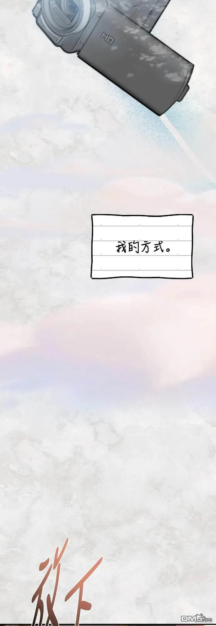 第29话 第61页