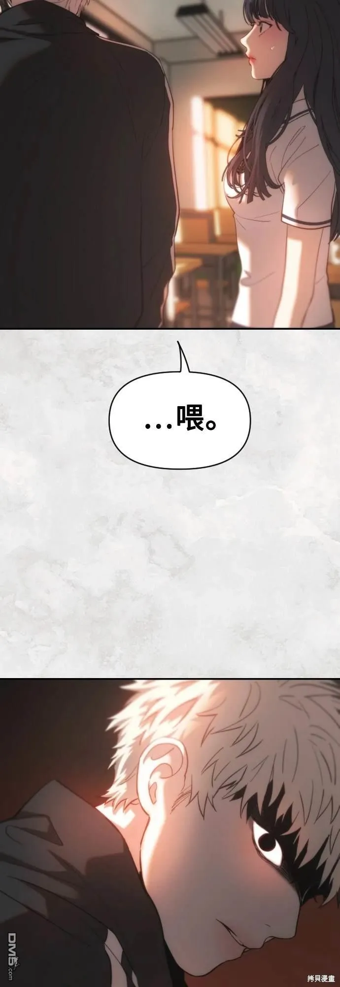 第29话 第68页