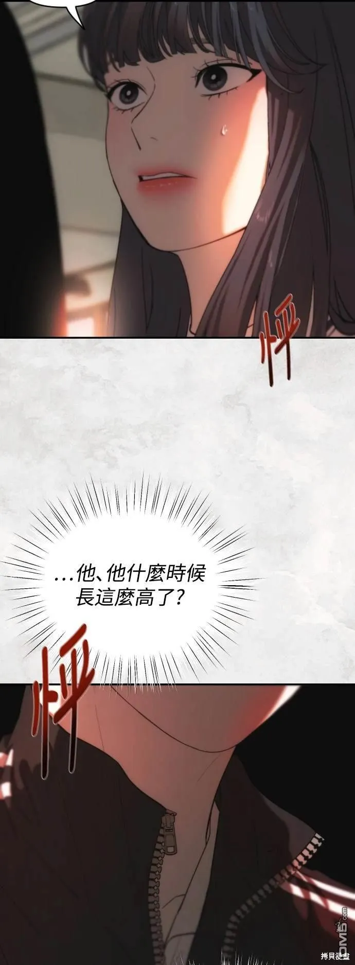第29话 第71页