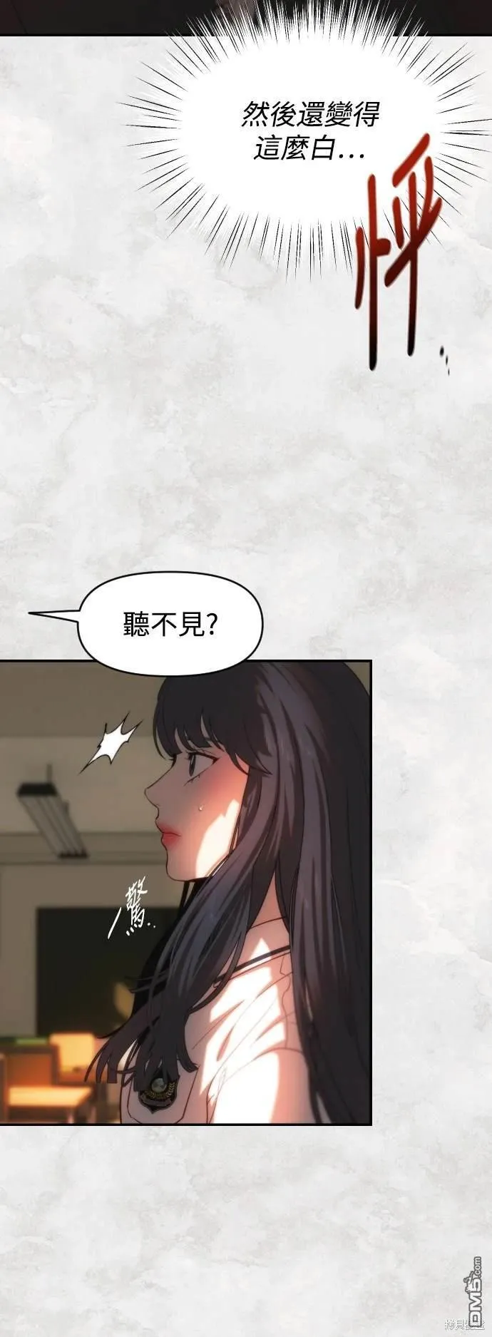第30话 第3页