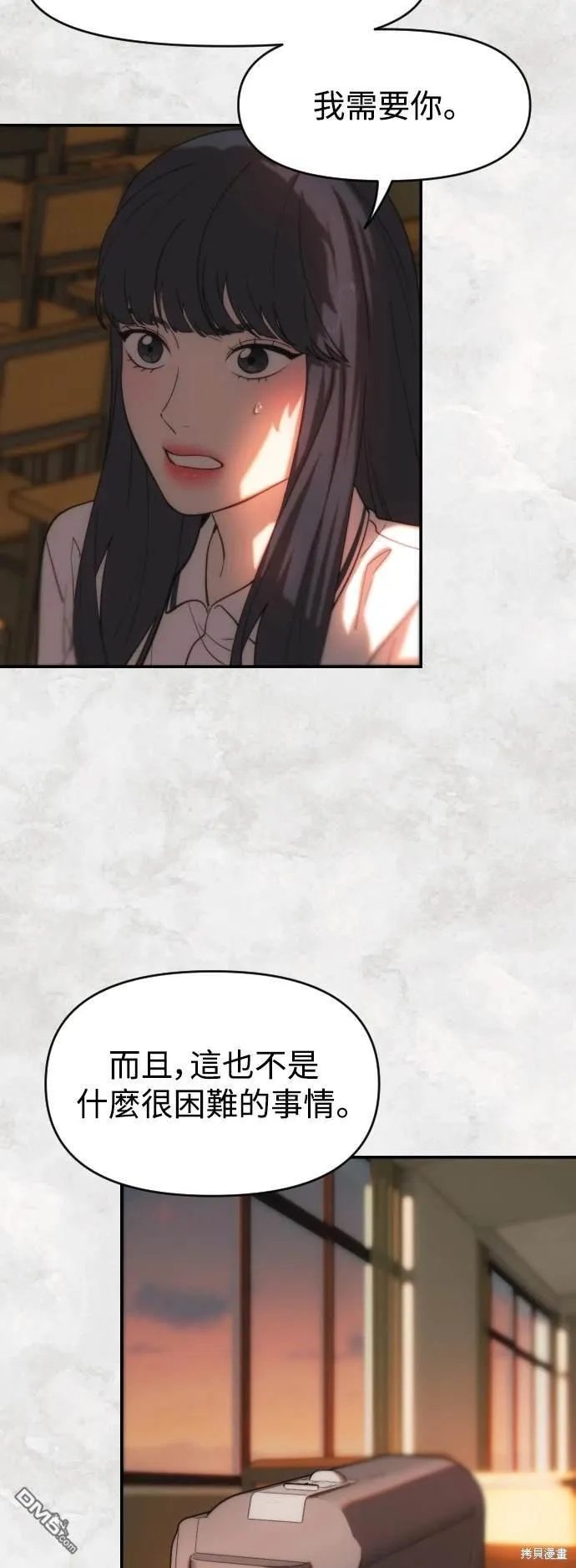 第30话 第5页