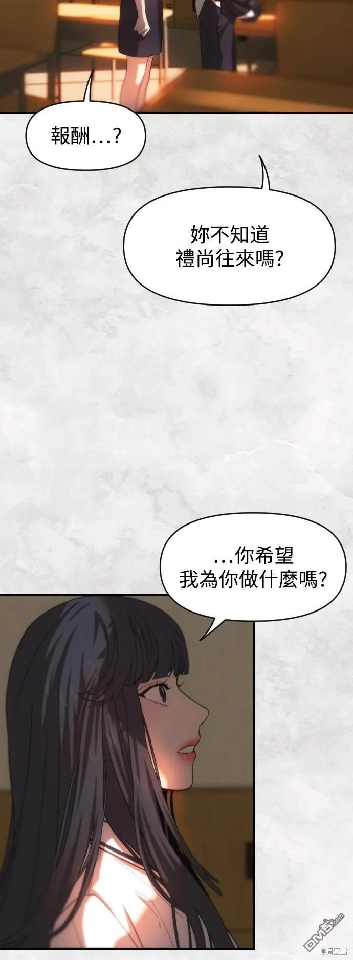 第30话 第8页