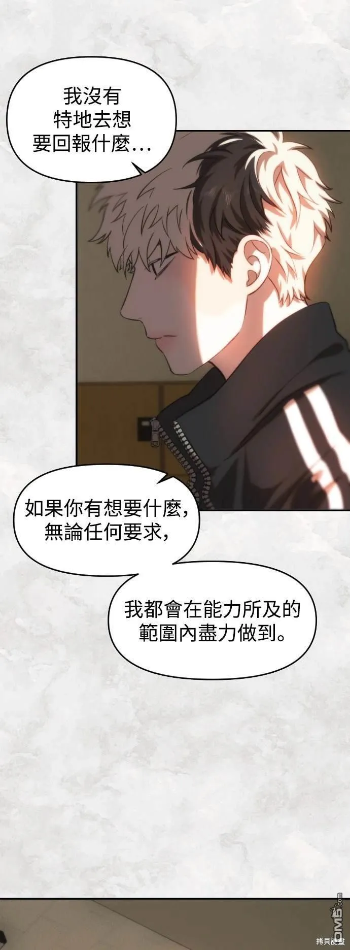 第30话 第9页