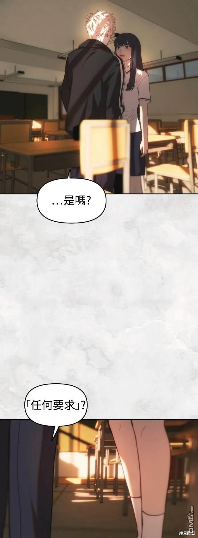 第30话 第10页