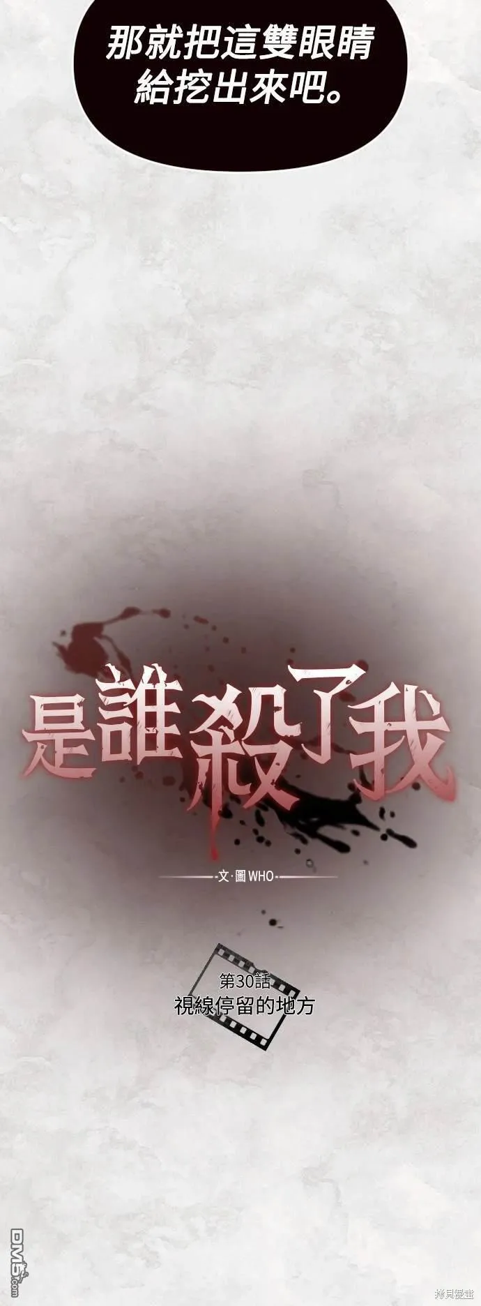 第30话 第17页