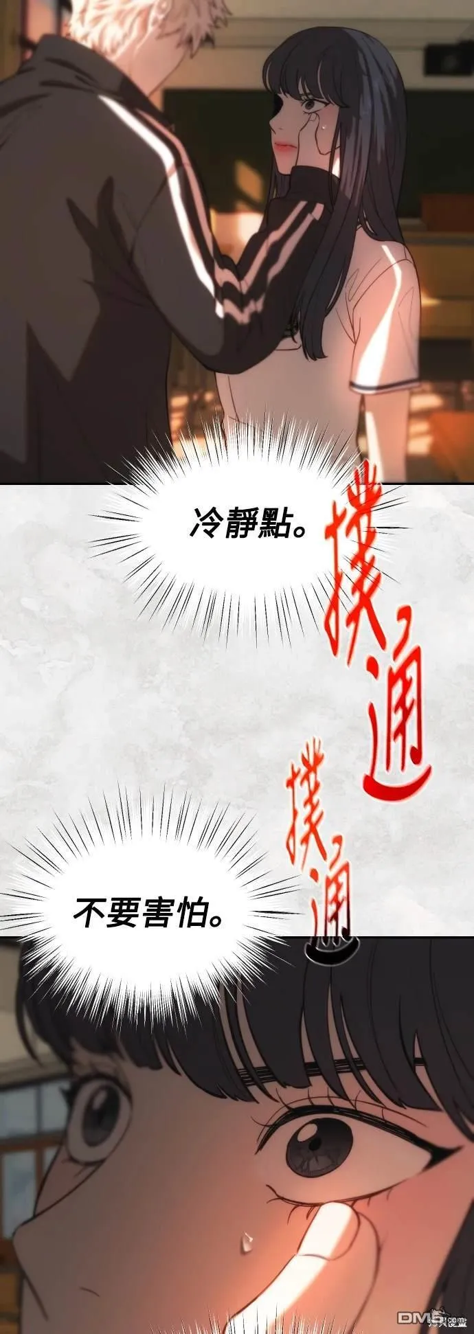 第30话 第19页