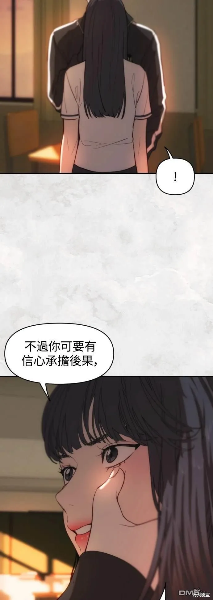 第30话 第23页