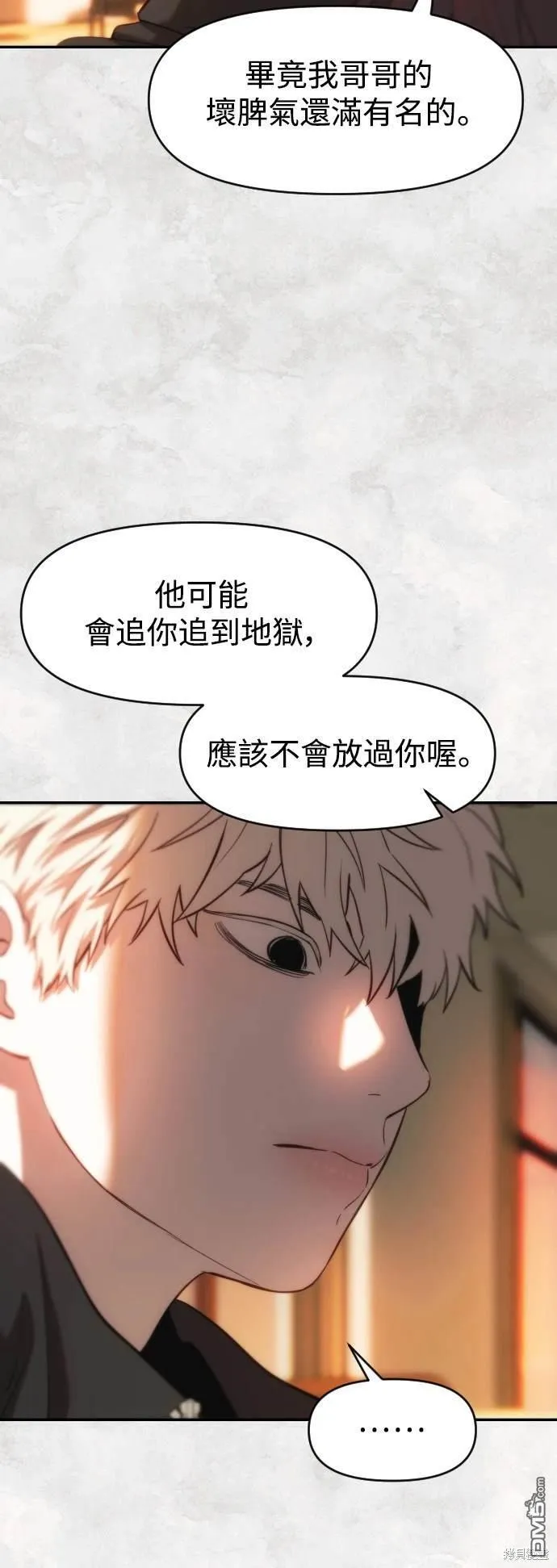 第30话 第24页