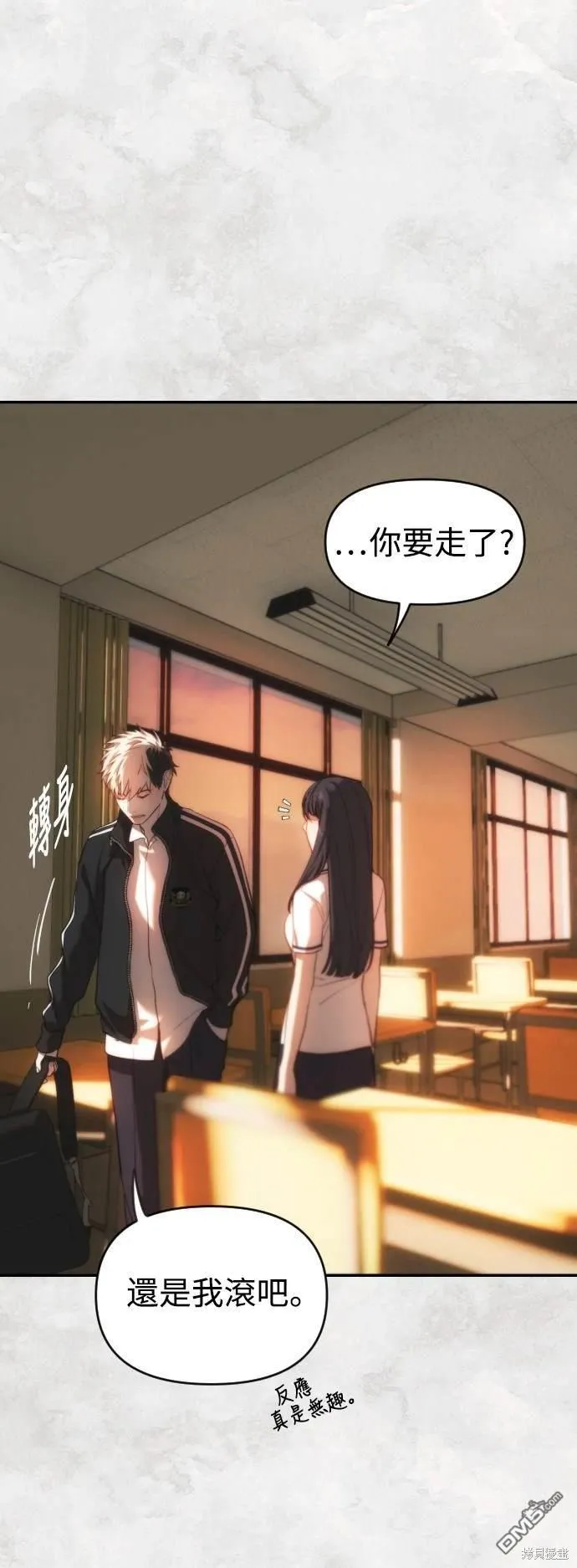 第30话 第25页