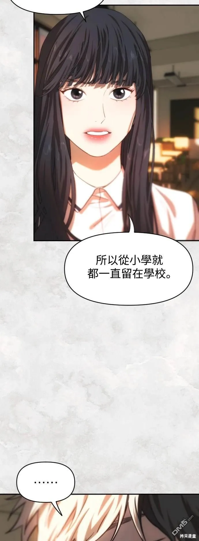 第30话 第27页