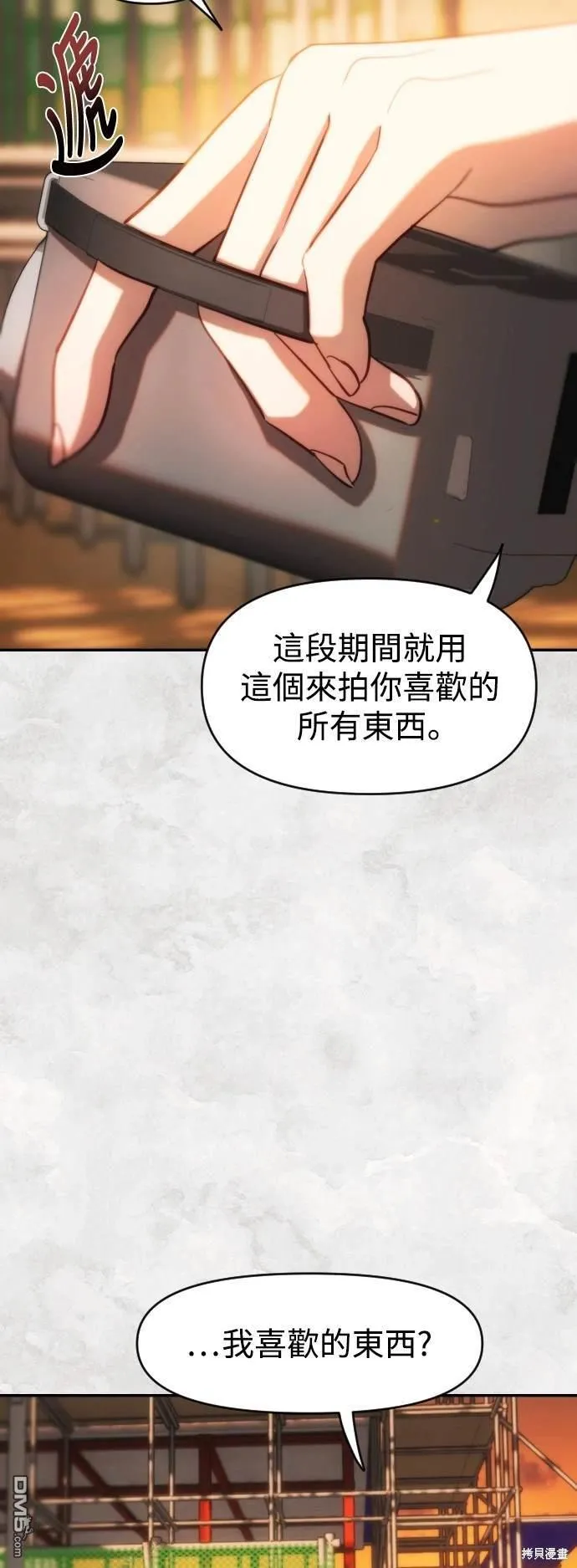 第30话 第36页