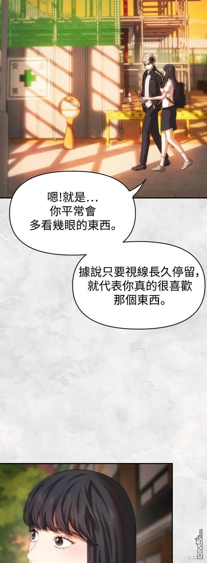 第30话 第37页