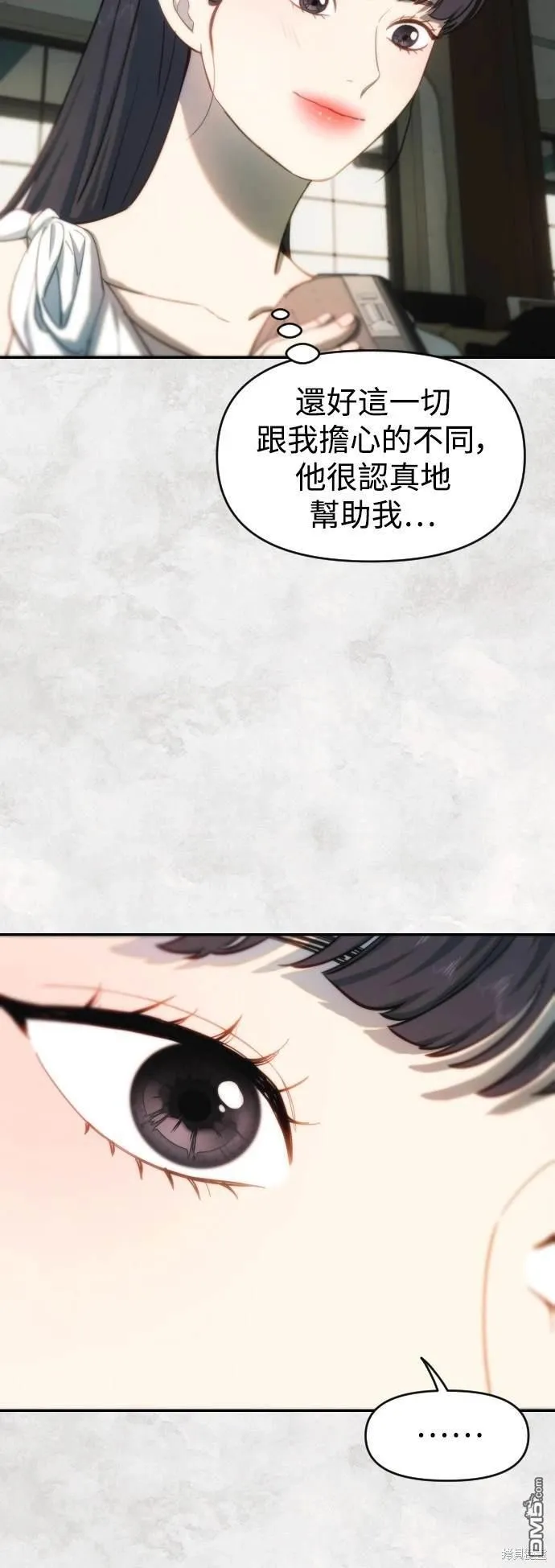 第30话 第44页