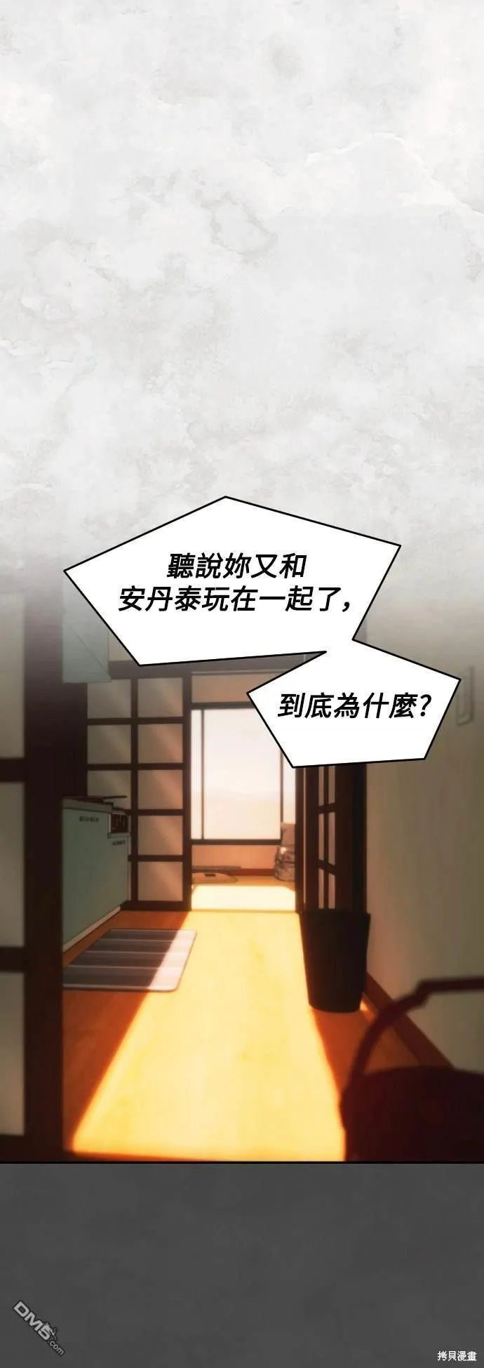 第30话 第45页
