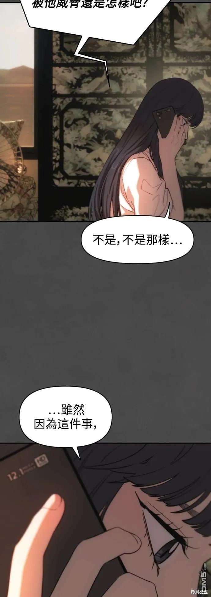第30话 第47页