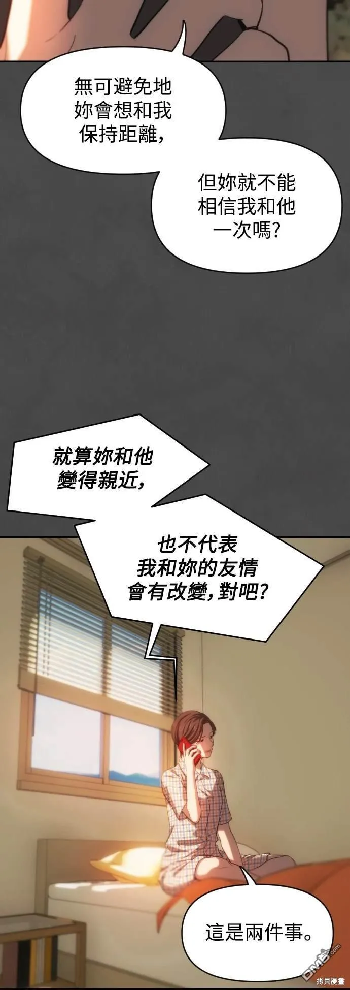 第30话 第48页
