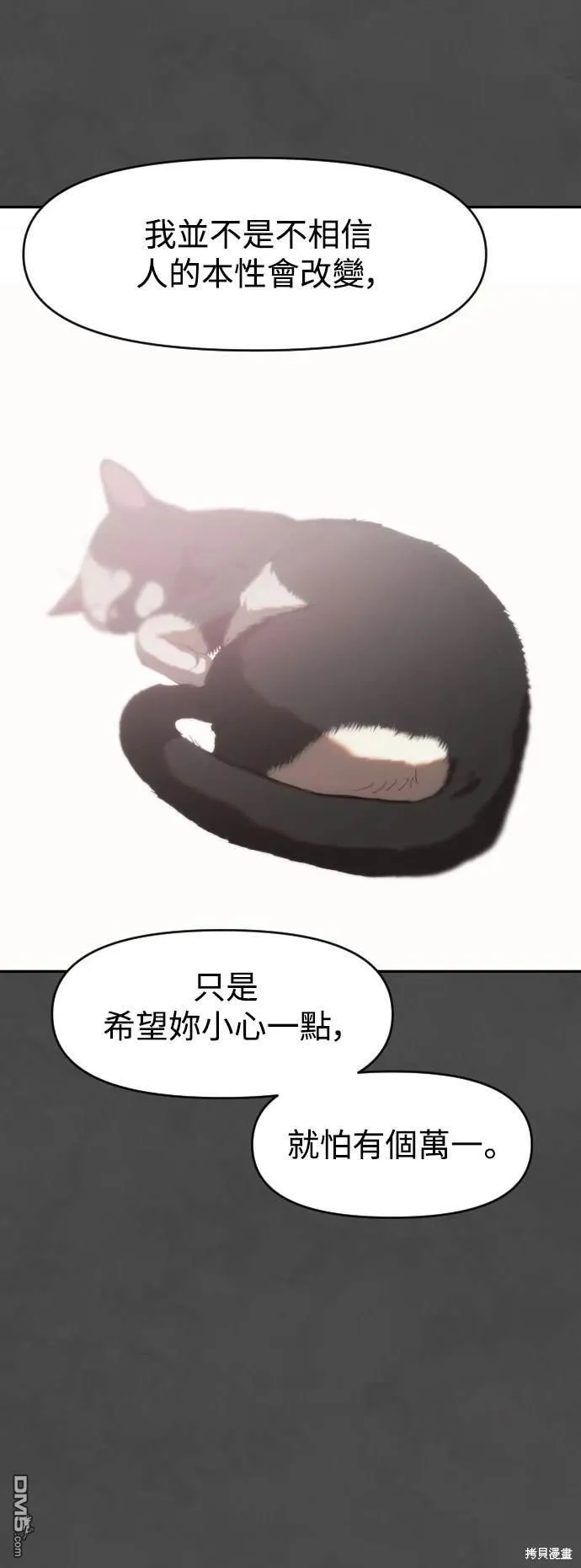 第30话 第49页
