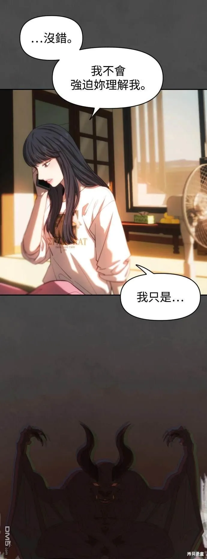 第30话 第50页