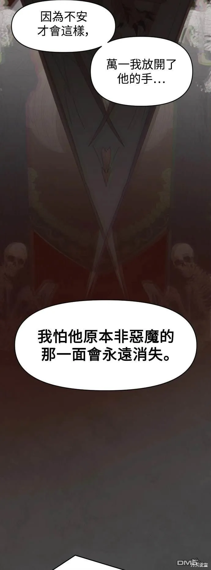 第30话 第51页