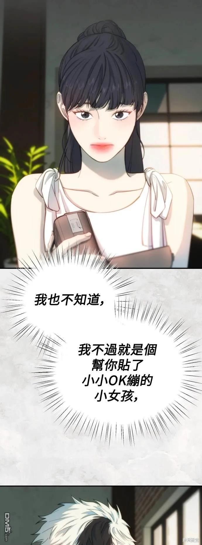 第30话 第53页