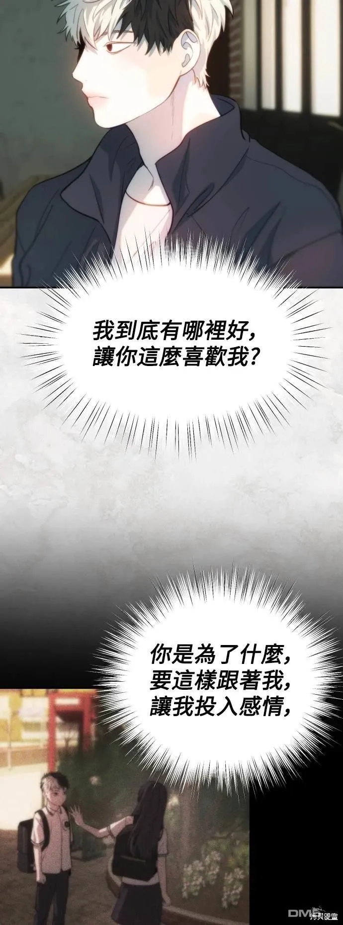 第30话 第54页