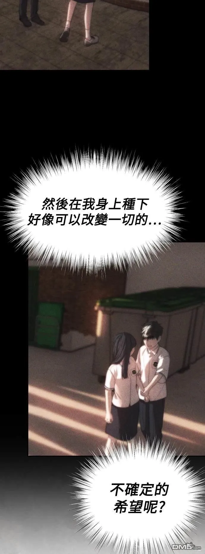 第30话 第55页