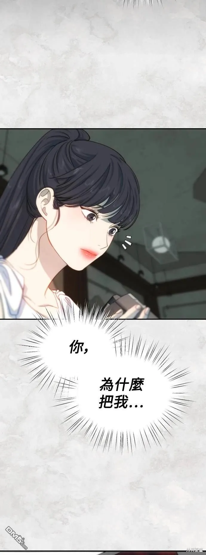 第30话 第56页