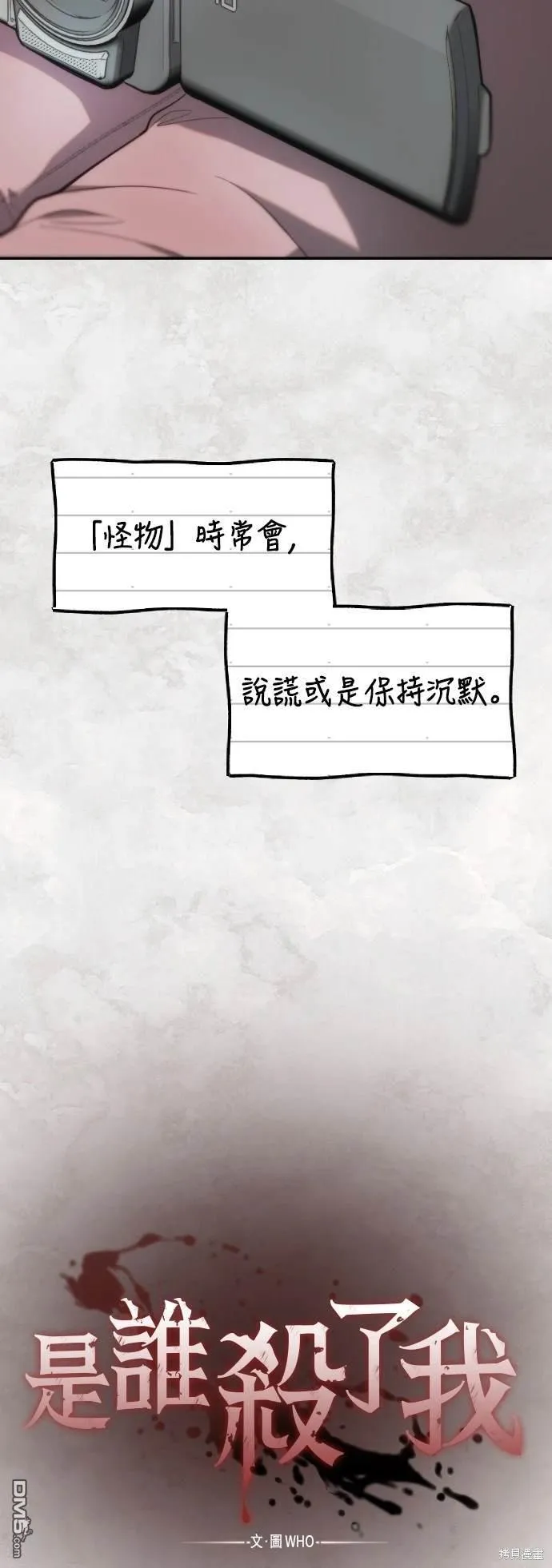 第31话 第3页