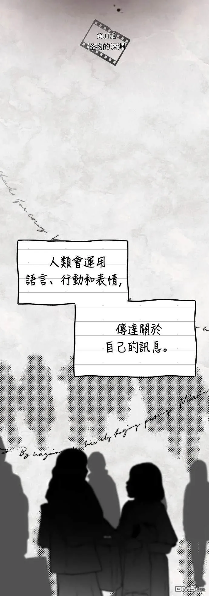 第31话 第4页