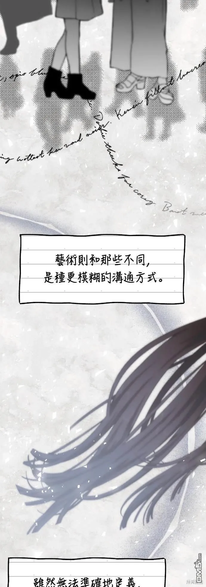第31话 第5页