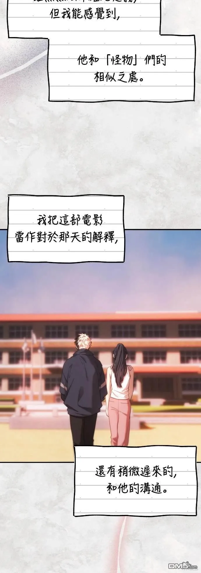 第31话 第6页