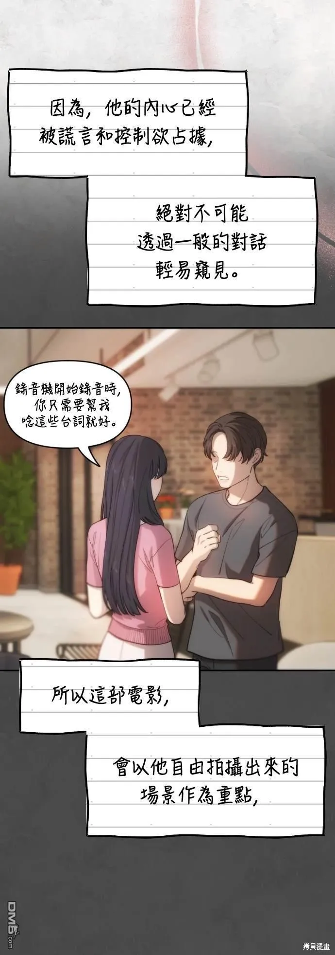 第31话 第7页