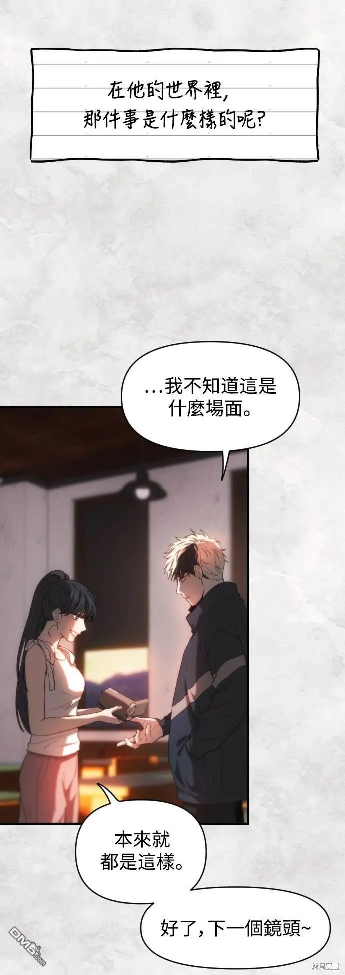 第31话 第11页
