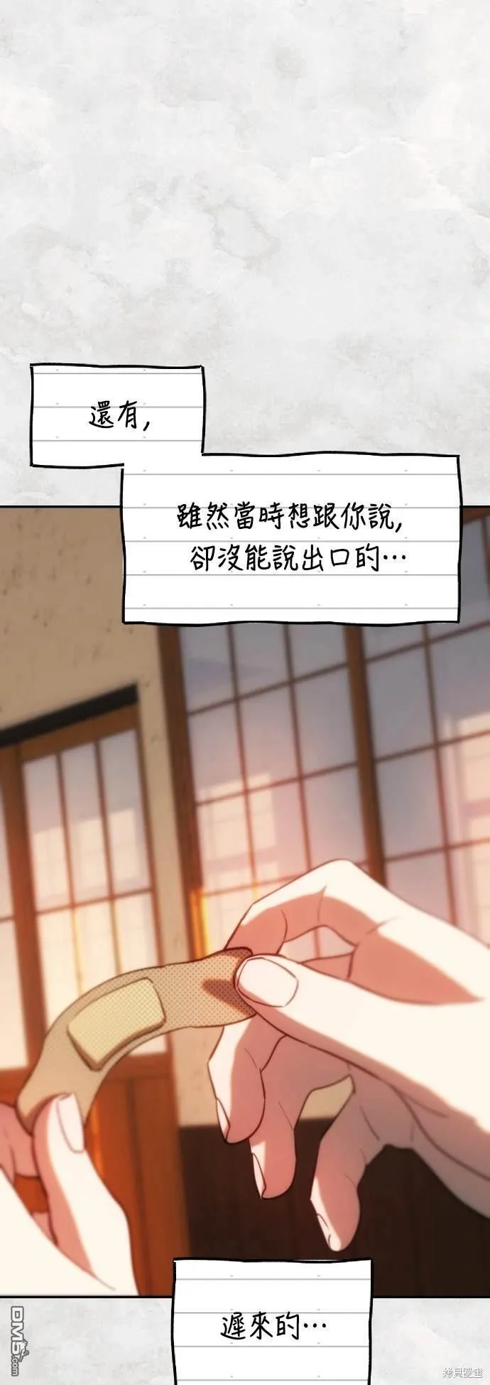 第31话 第12页