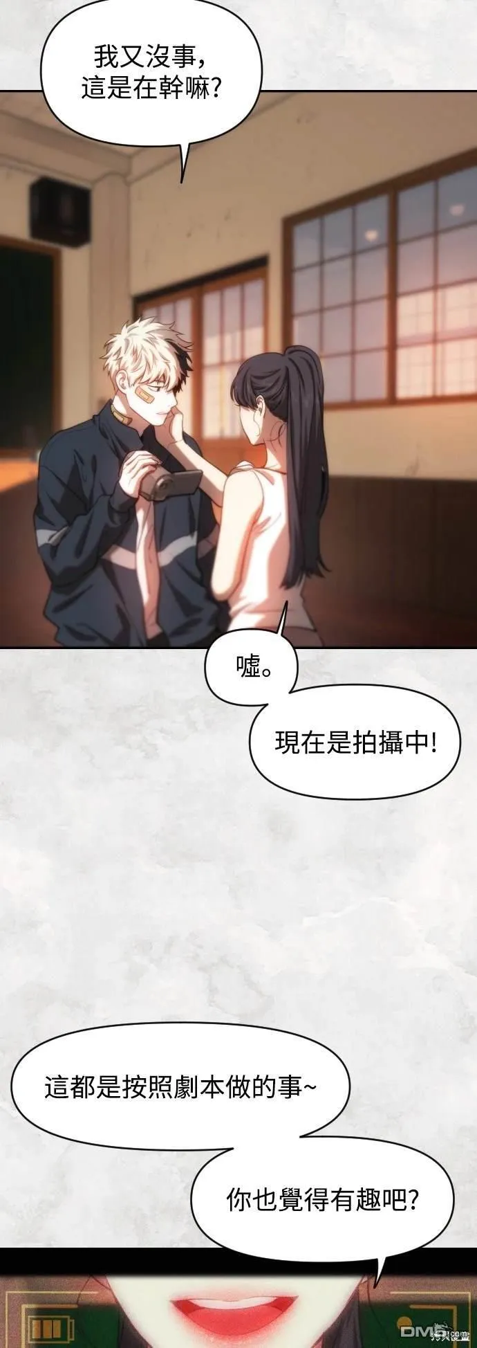 第31话 第14页