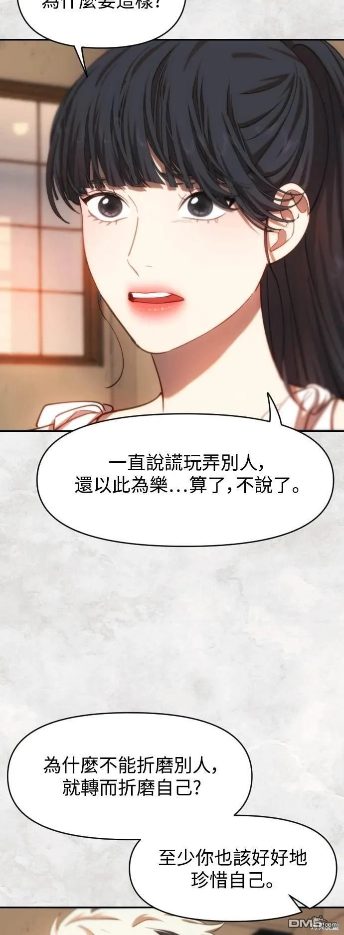第31话 第20页