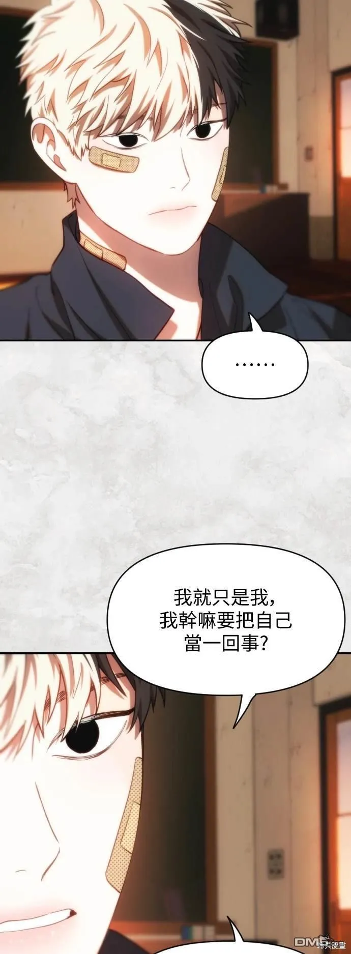 第31话 第21页