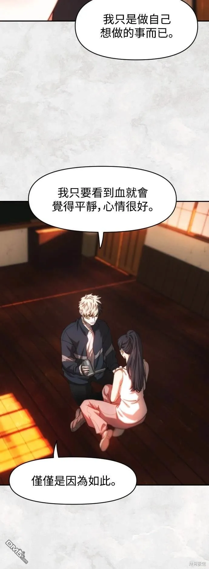 第31话 第22页
