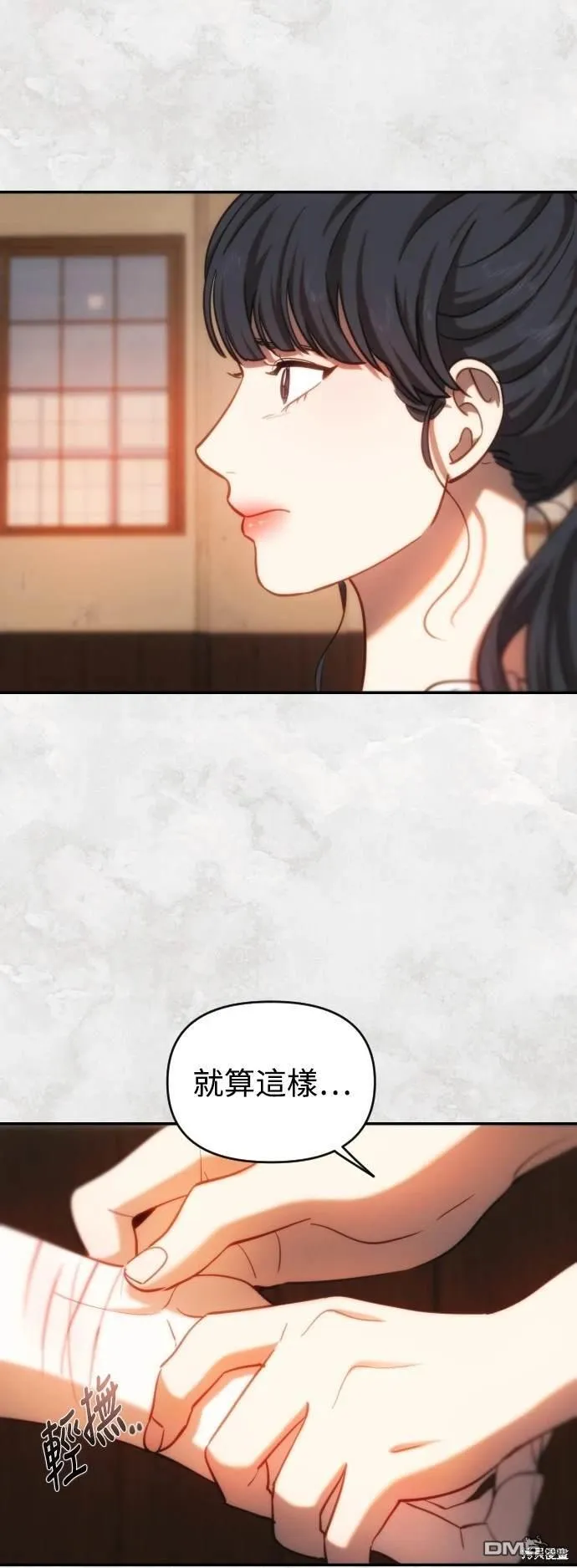 第31话 第23页