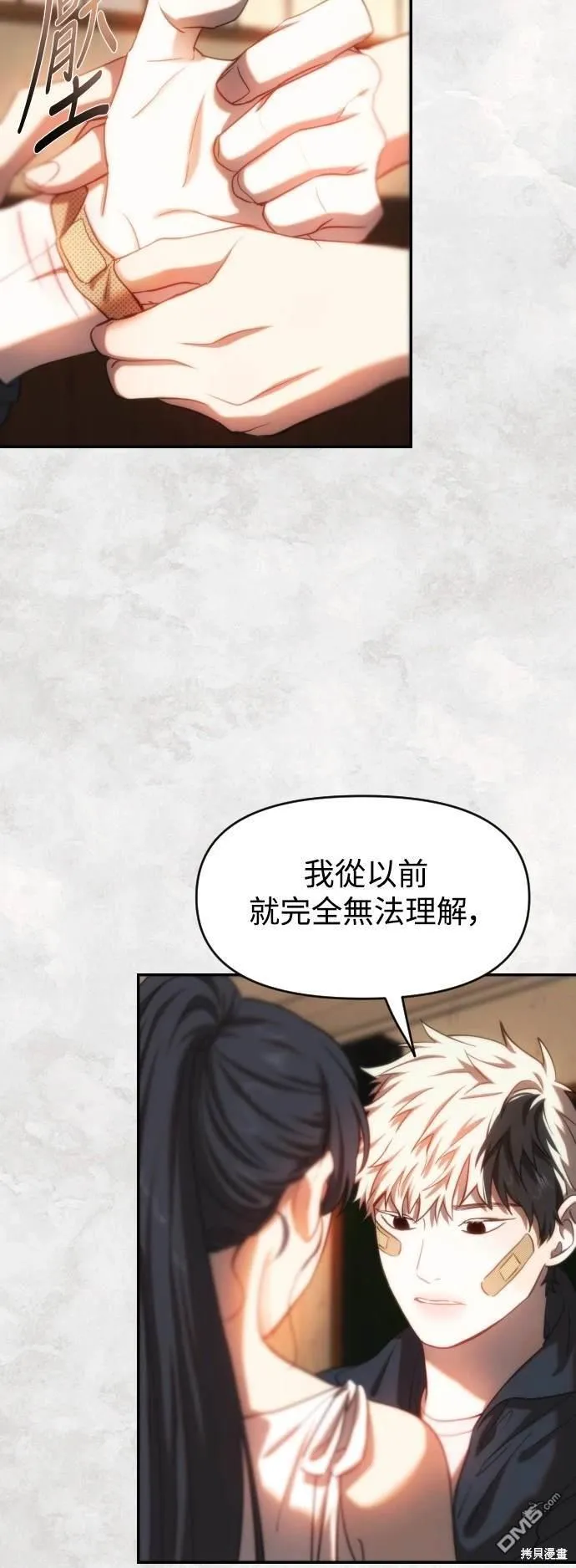 第31话 第25页