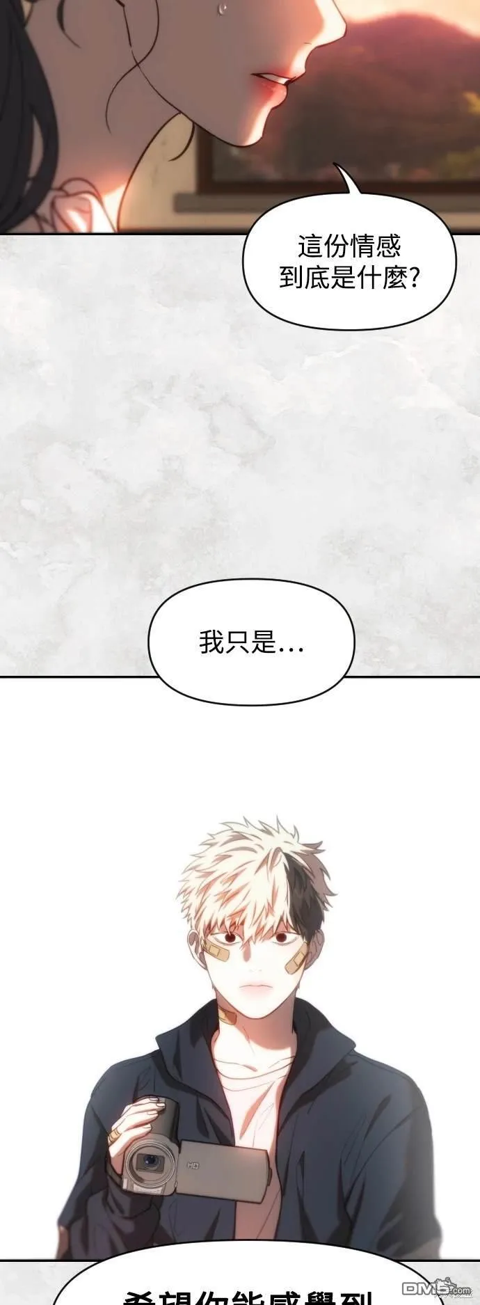 第31话 第28页