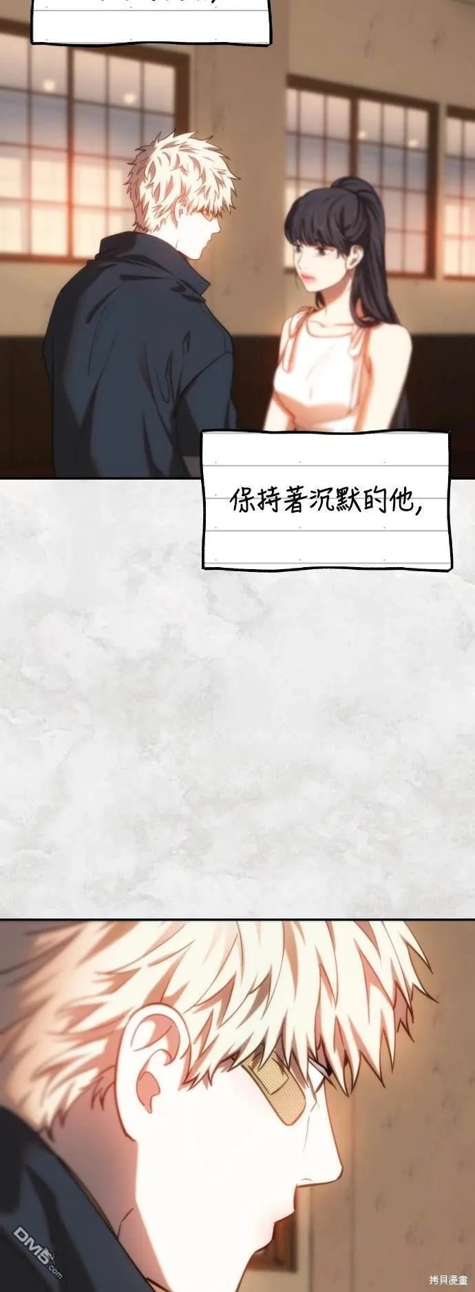 第31话 第30页