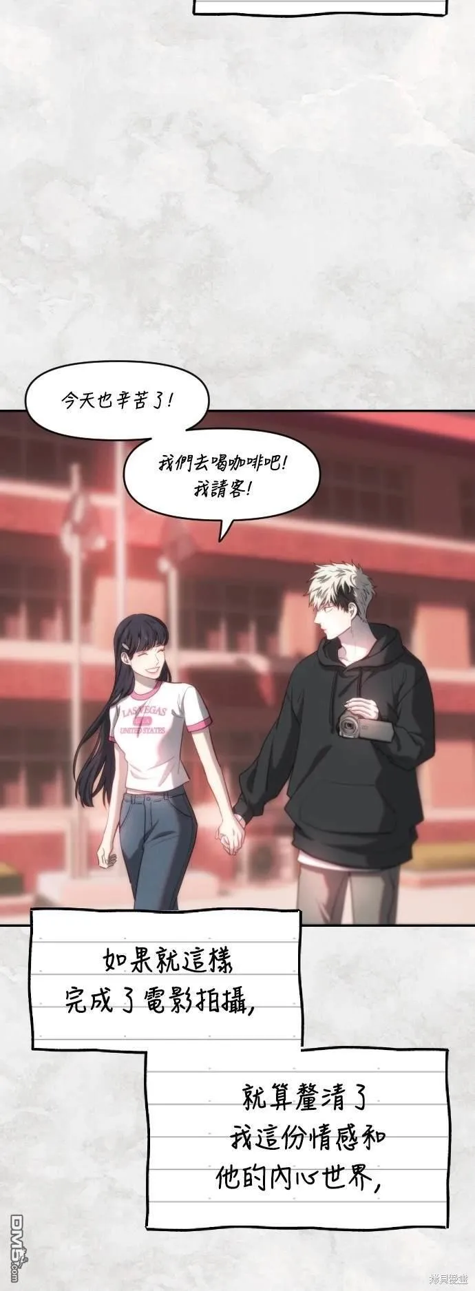 第31话 第33页